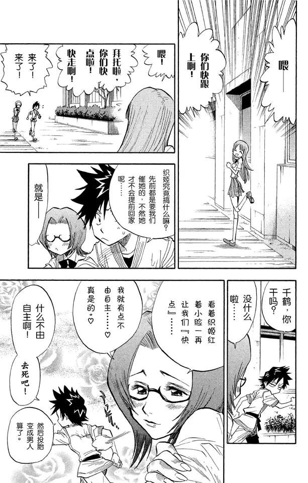 第41话 公主与龙4
