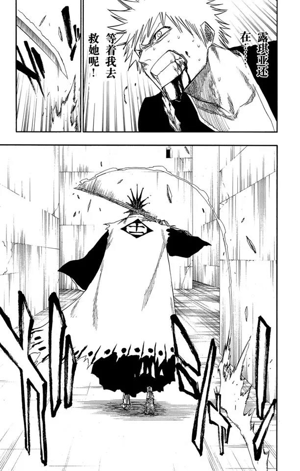 第110话 世界的阴暗面4