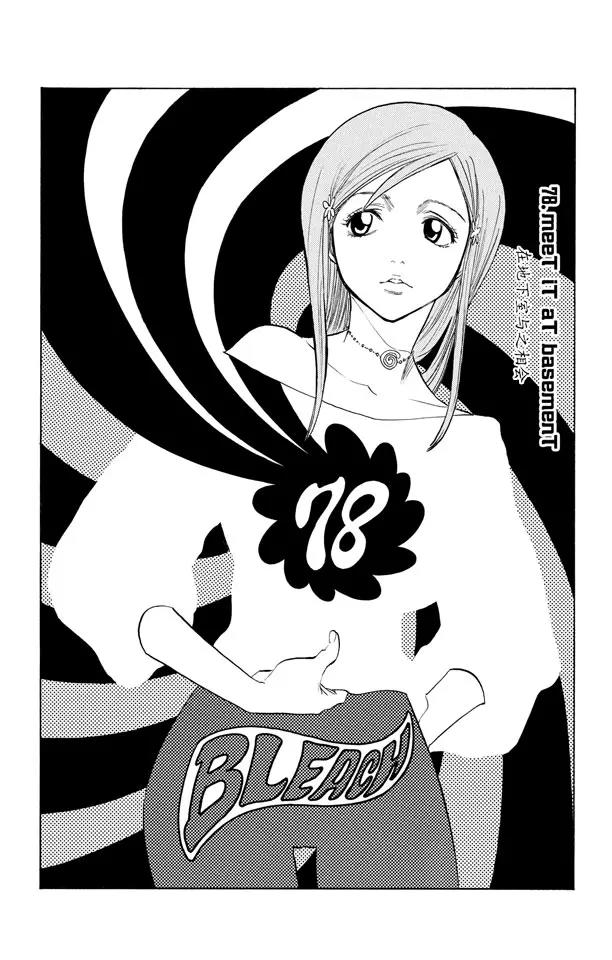第78话 在地下室与之相会4