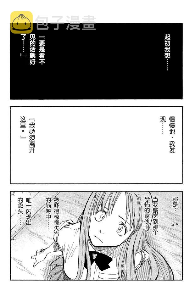第41话 公主与龙1