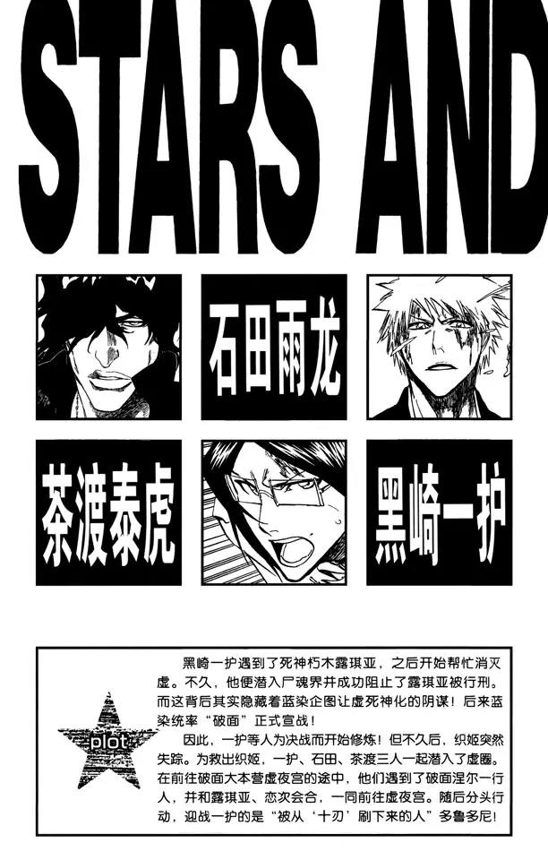第252话 反驳男爵的讲座4