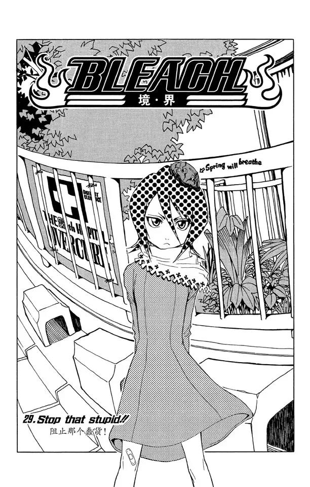 死神境界全集免费观看漫画,第29话 阻止那个蠢货！2图