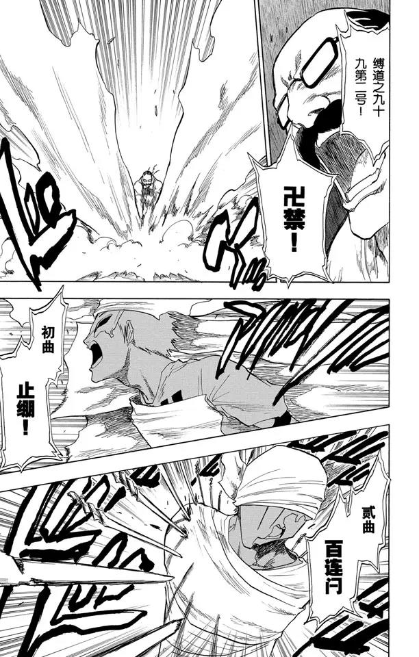 死神境界小说漫画,第64话 从黑暗中归来5图