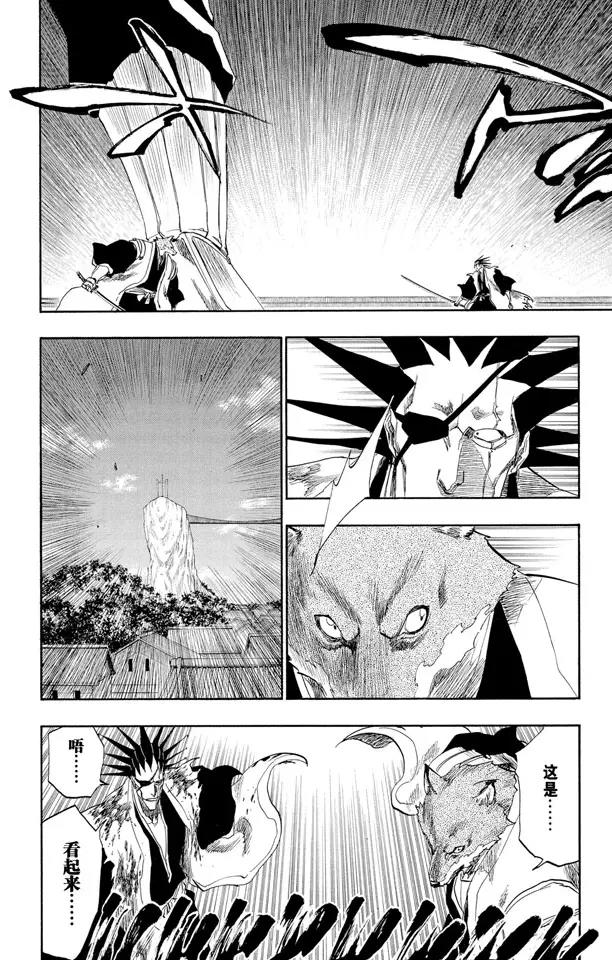 死神境界小说漫画,第149话 终场倒计时：1 [仅仅是慈悲]4图