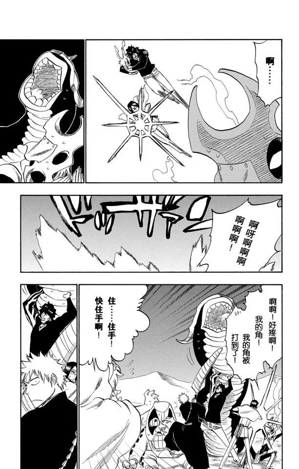 死神境界私服漫画,第246话 大漠兄妹3图