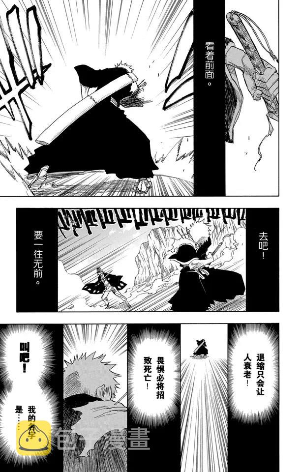 第67话 测验的最后2