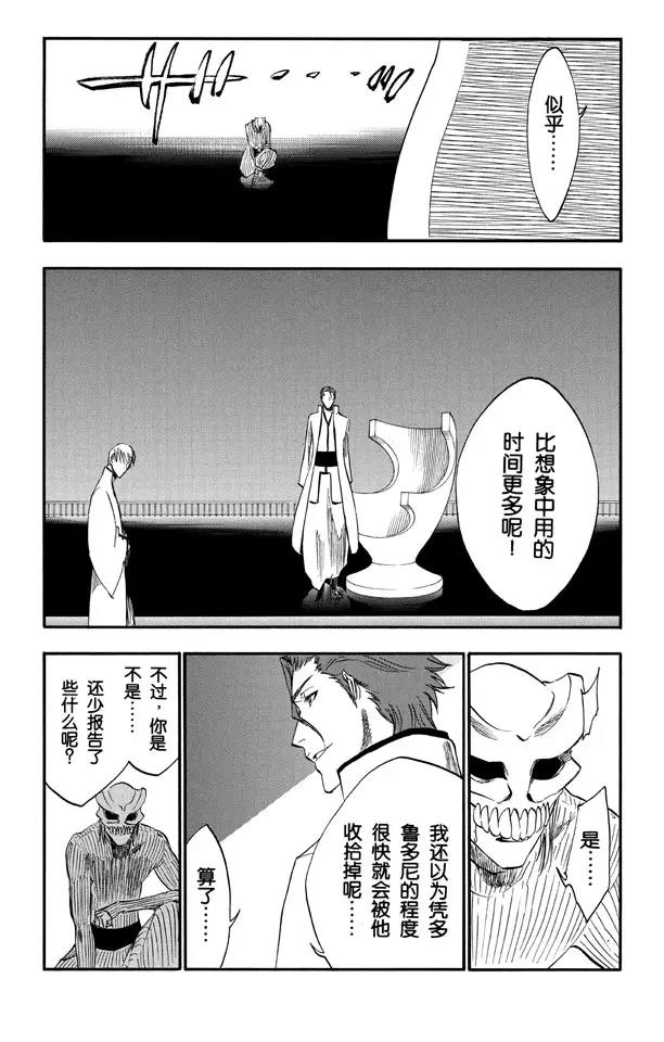 第255话 别在灌木丛中呼吸4
