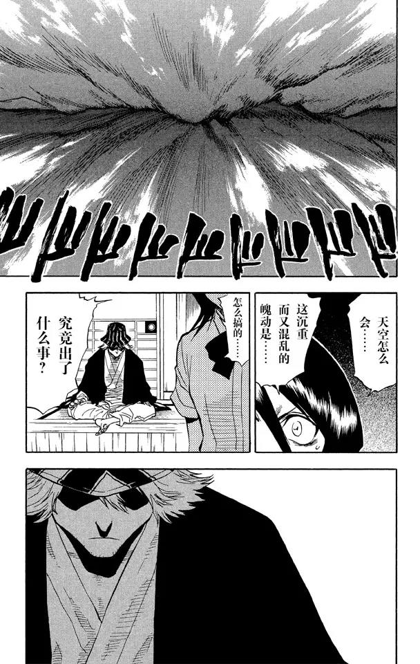 死神境界魂之觉醒漫画,第38话 决意5图