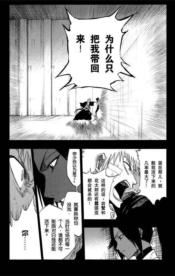 第120话 与手榴弹握手2