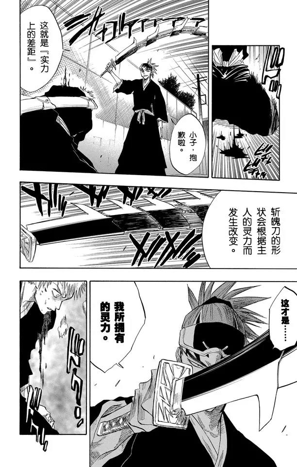 第55话 关闭3