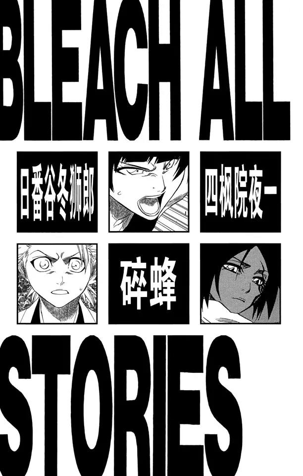 死神境界私服漫画,第159话 告别的漫漫长路4图