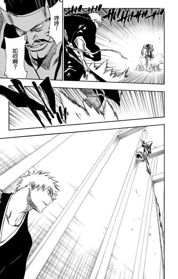 第251话 男爵的讲座第1节4