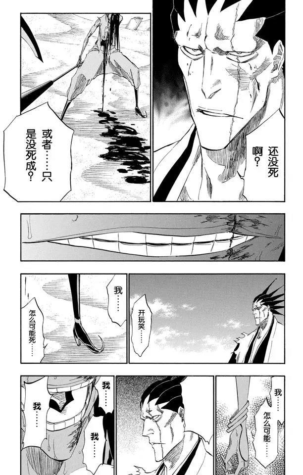 死神/境·界漫画那个集十三队漫画,第309话 为螳螂祈祷5图