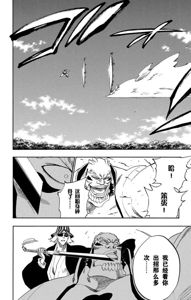 第235话 冰封之爪3