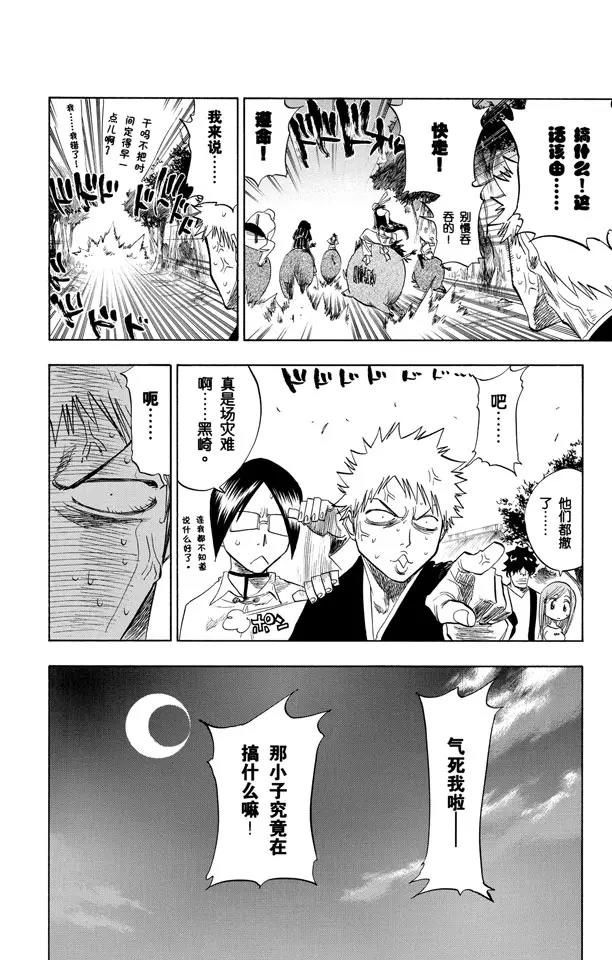 第78话 在地下室与之相会3