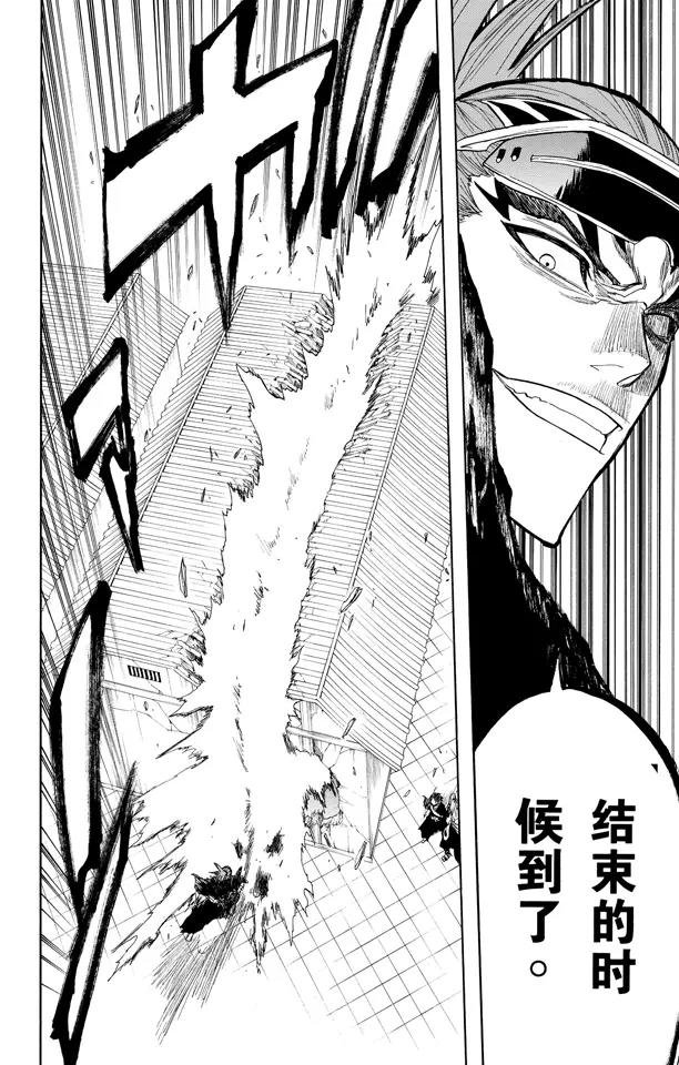 死神境界激斗漫画,第96话 血染的战斗4图