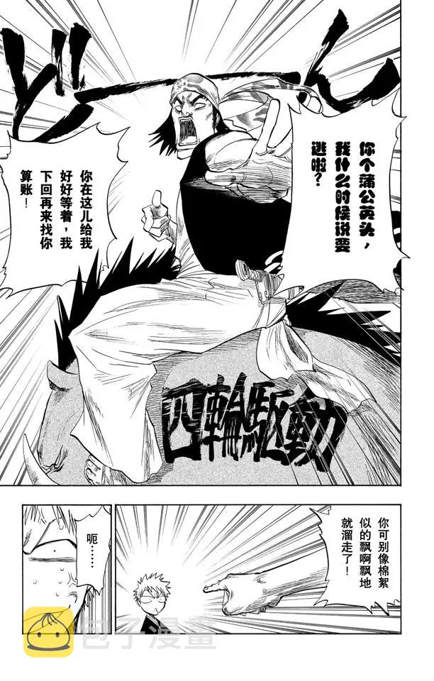 第78话 在地下室与之相会2