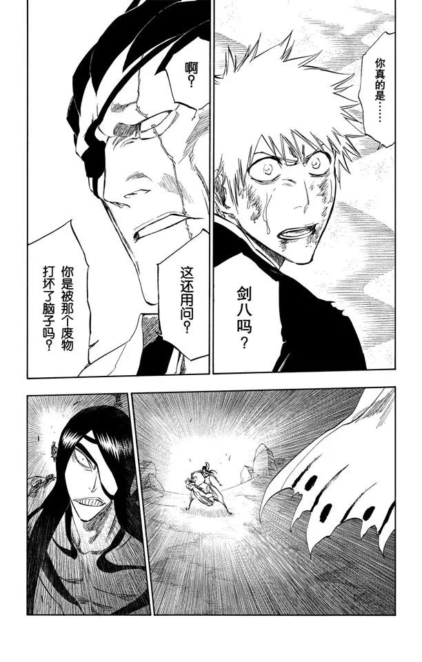 死神/境·界漫画那个集十三队漫画,第298话 入侵者35图