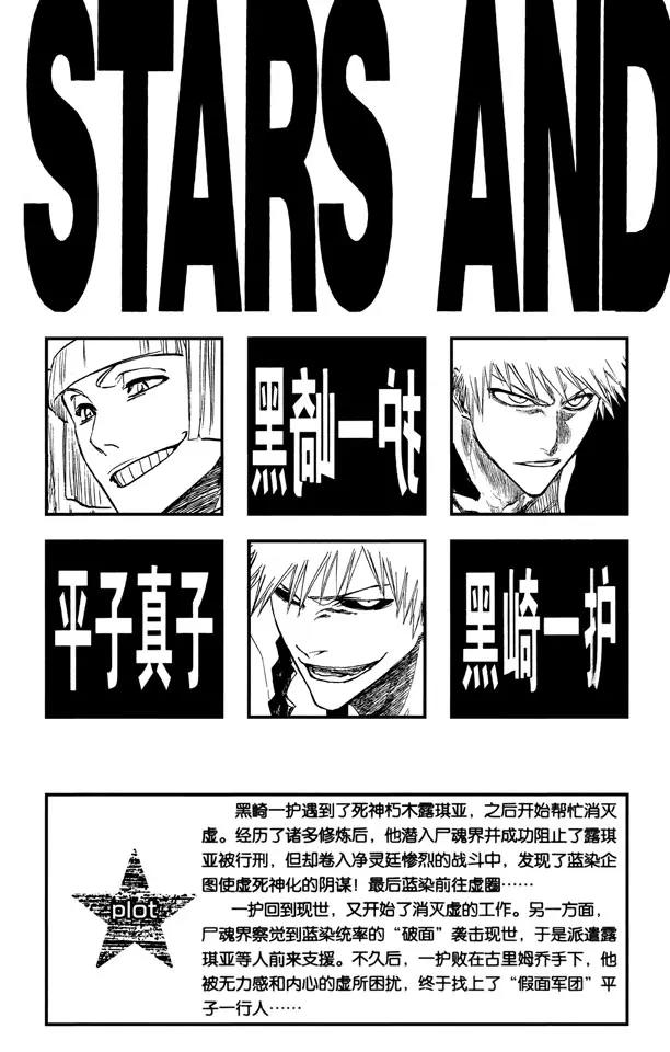 死神境界小说漫画,第215话 将你的神拖出来4图