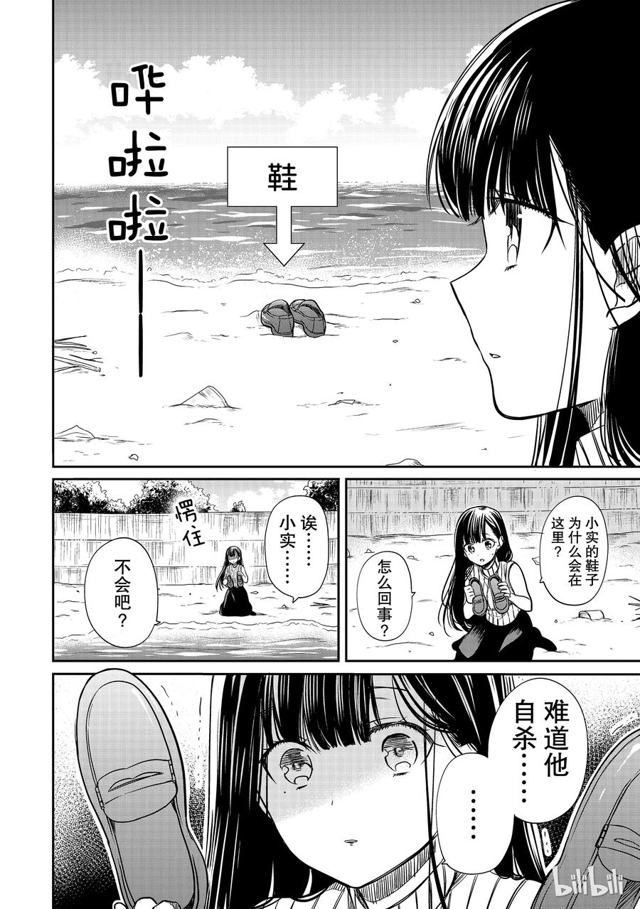 大姐我养你啊漫画,42 精神错乱的姐姐2图