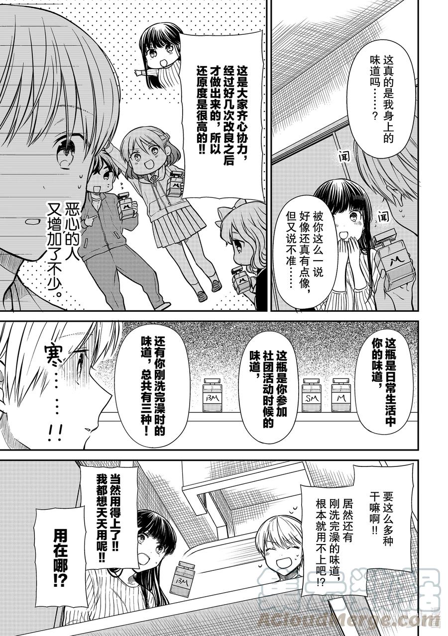 大姐养四姐弟完整漫画,290 M的悲剧3图