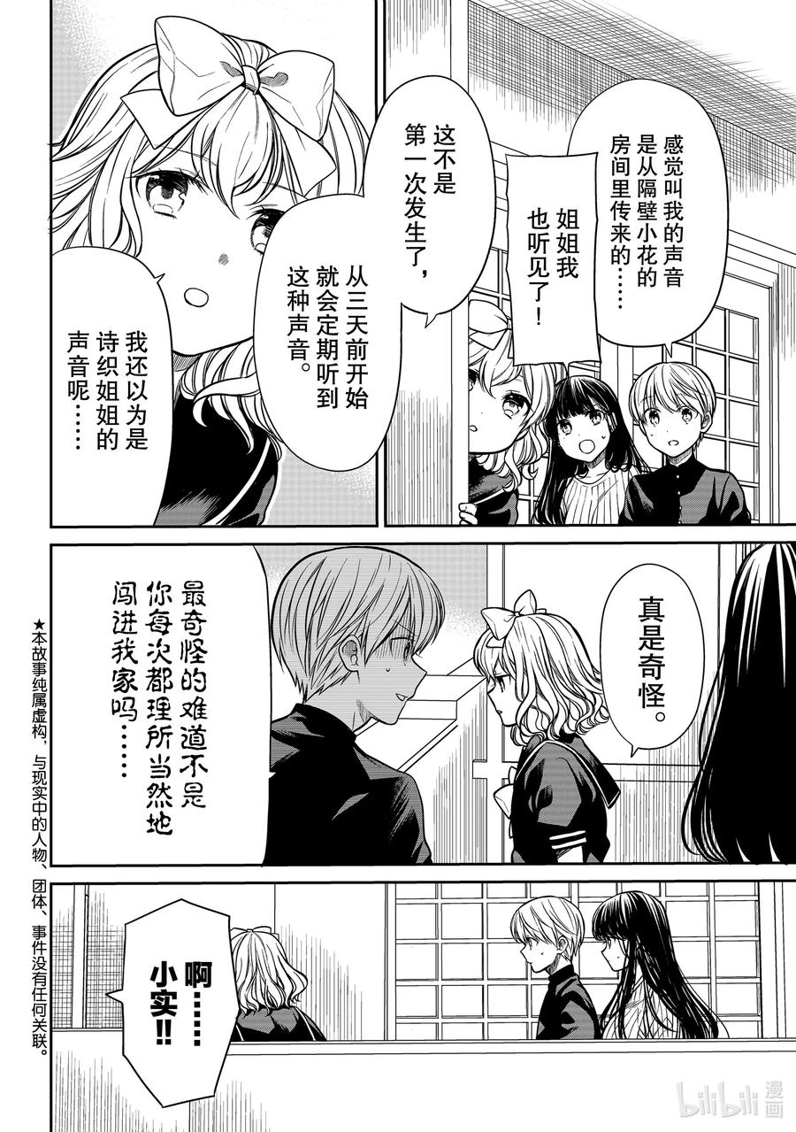 大姐养你呀日文漫画,230 幸福的世界2图