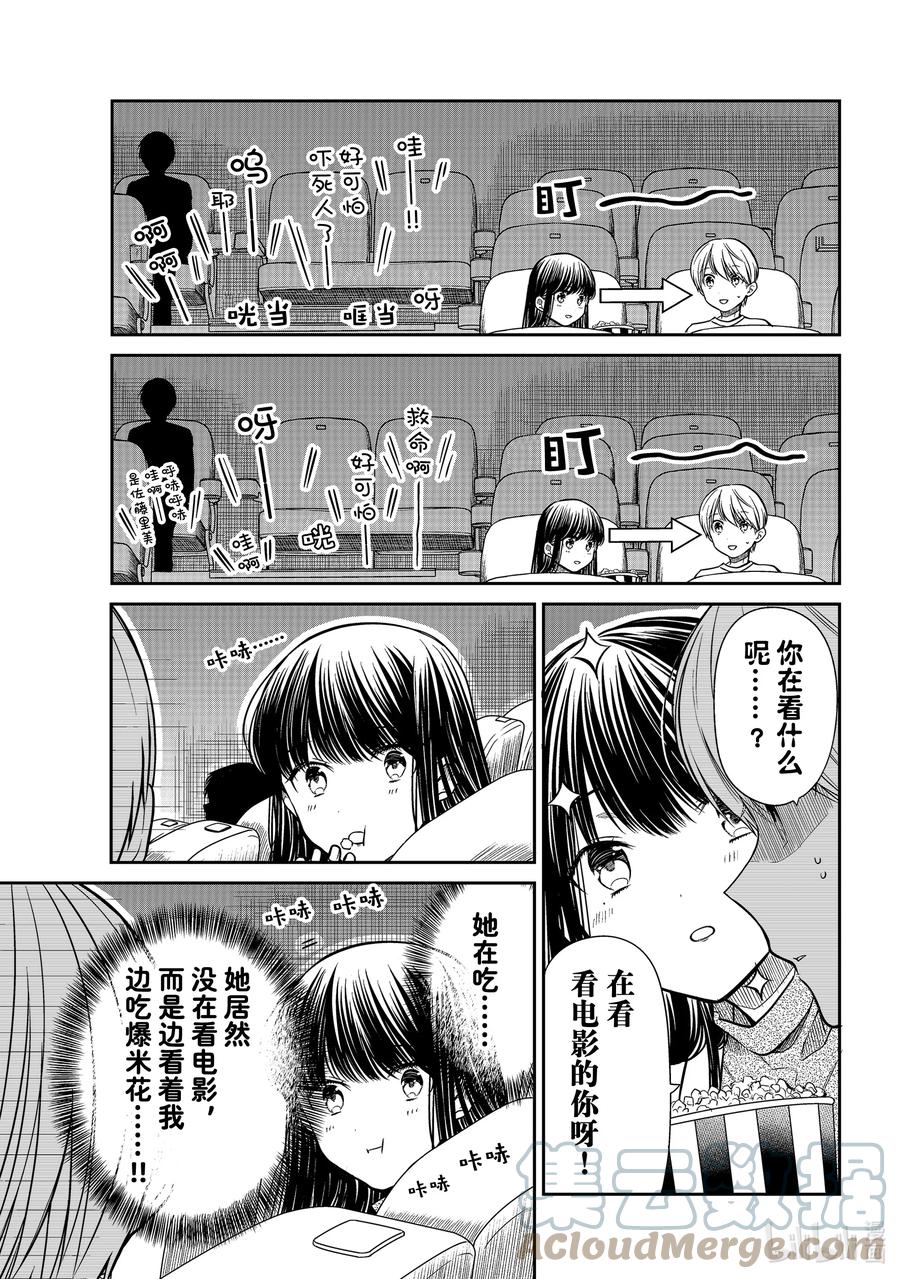 大姐养你呀236漫画,320 恐怖片3图