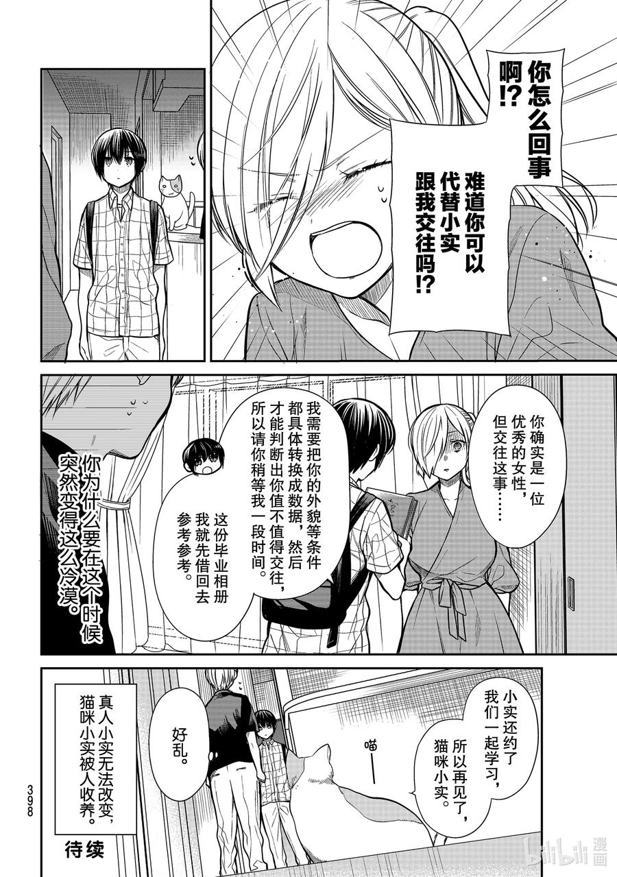 大姐养你呀在哪看漫画,232 重新出发4图