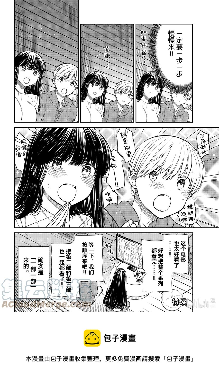 大姐养四姐弟完整漫画,353 螺旋侠4图