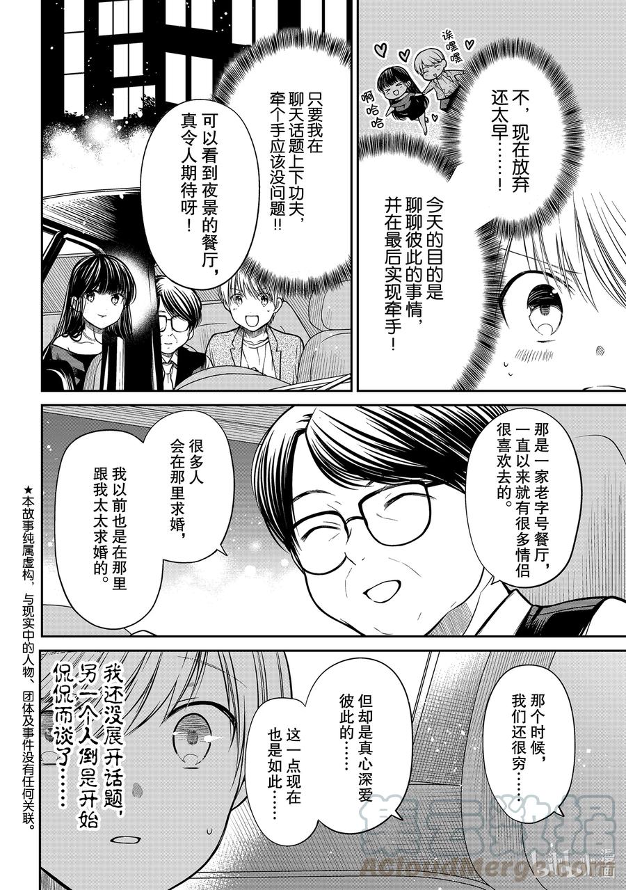 大姐养四姐弟完整视频漫画,307 练习亲亲2图