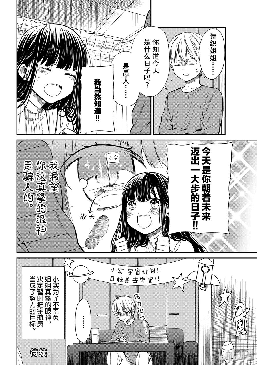 大姐养四姐弟完整视频漫画,202 I believe4图