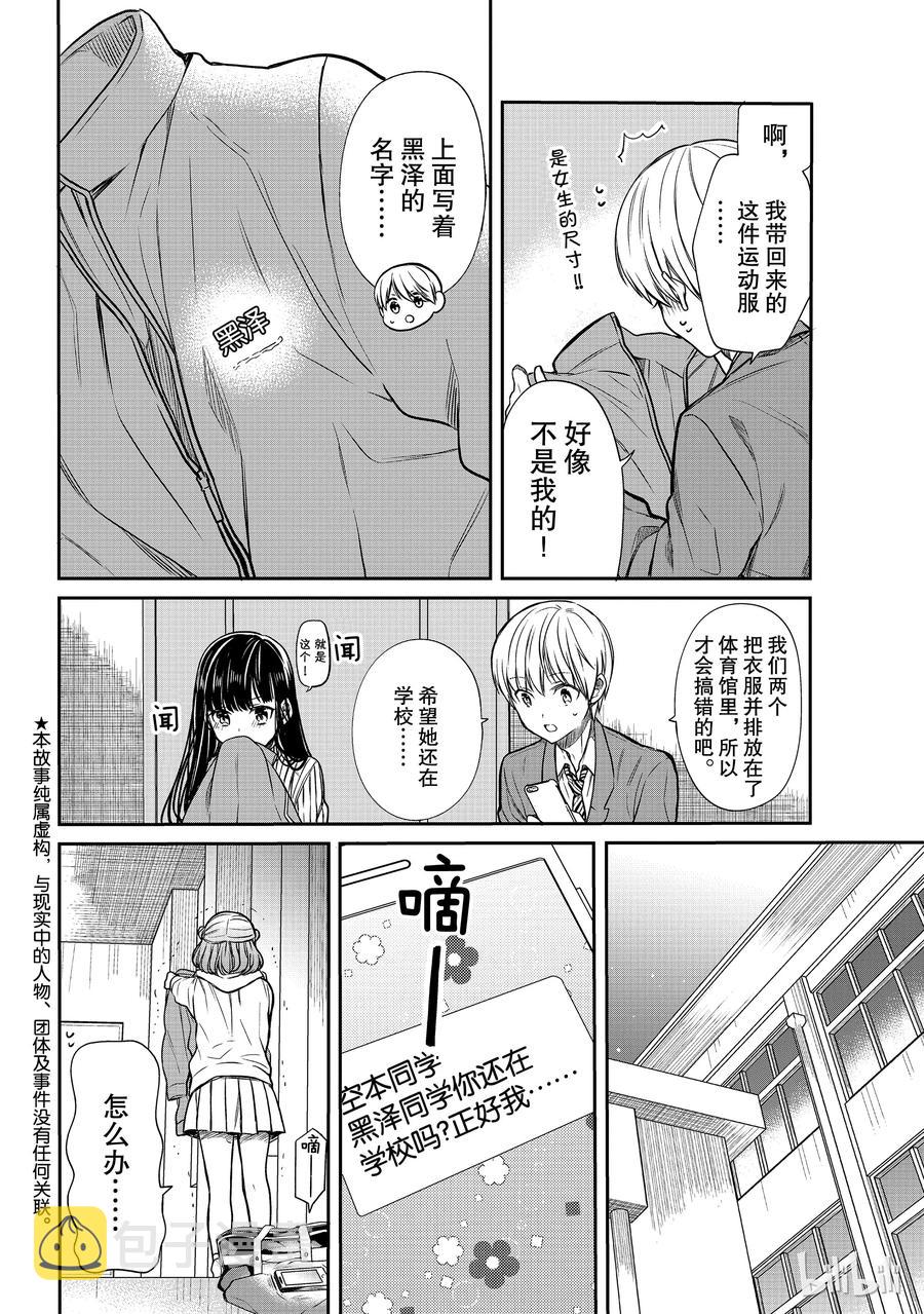 大姐养你呀有改编动漫吗漫画,111 荷尔蒙2图