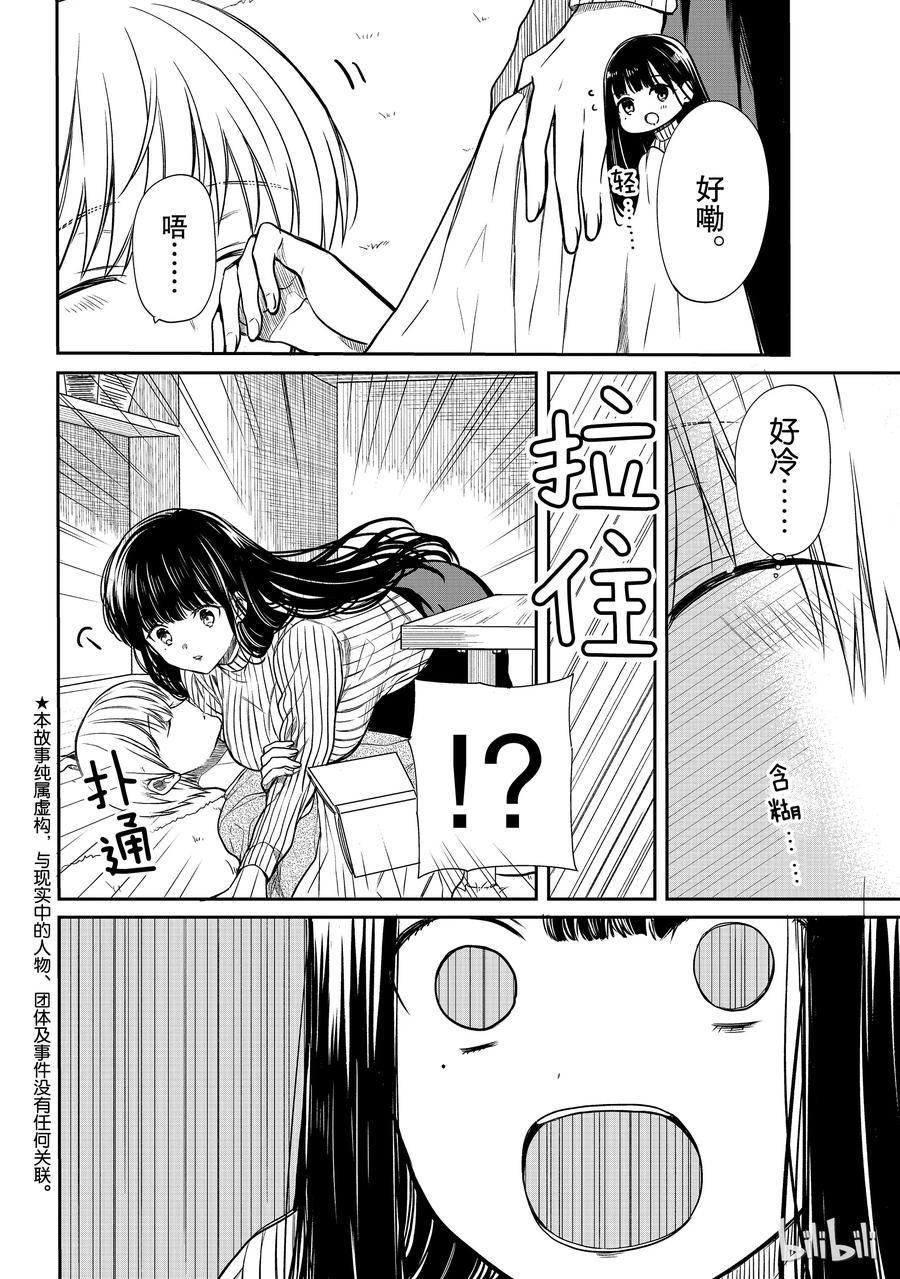 大姐养你呀漫画免费版漫画,114 大逃亡2图