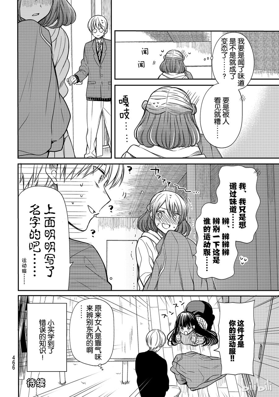 大姐养你呀有改编动漫吗漫画,111 荷尔蒙4图