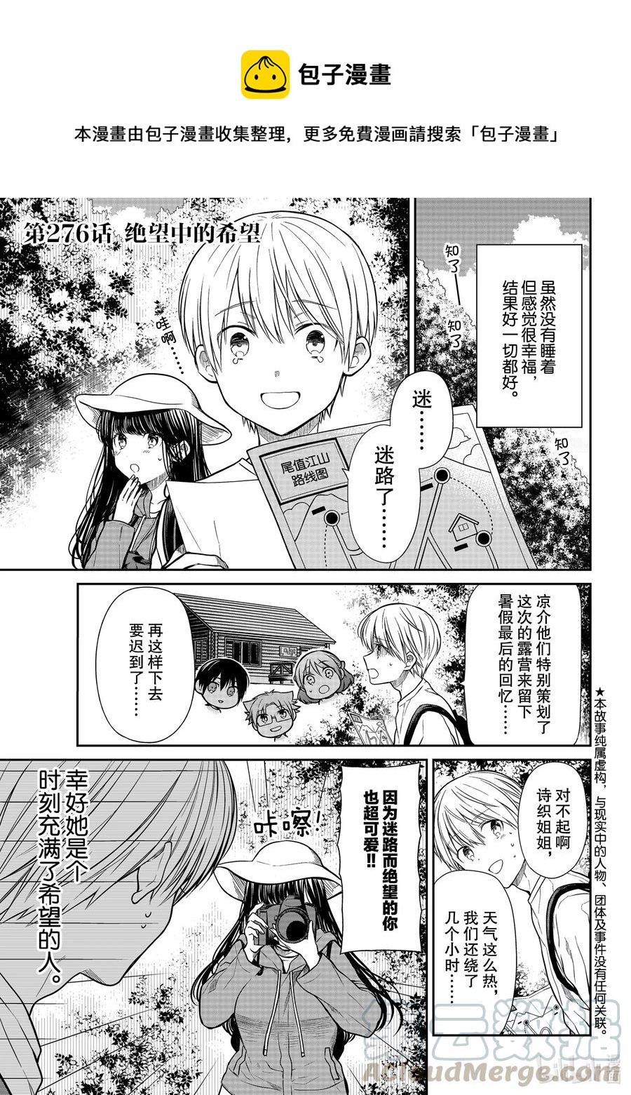 大姐养你呀漫画漫画,276 绝望中的希望1图