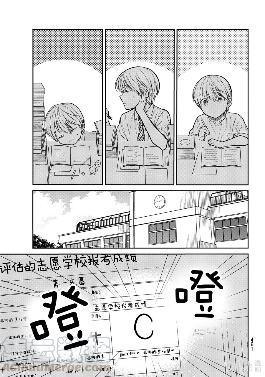 240 小实的宝贝2