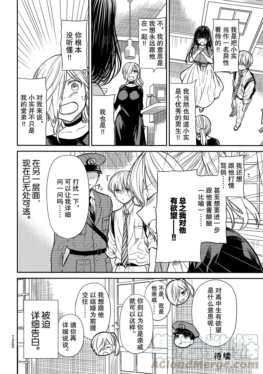 大姐养你呀236漫画,228 有欲望5图