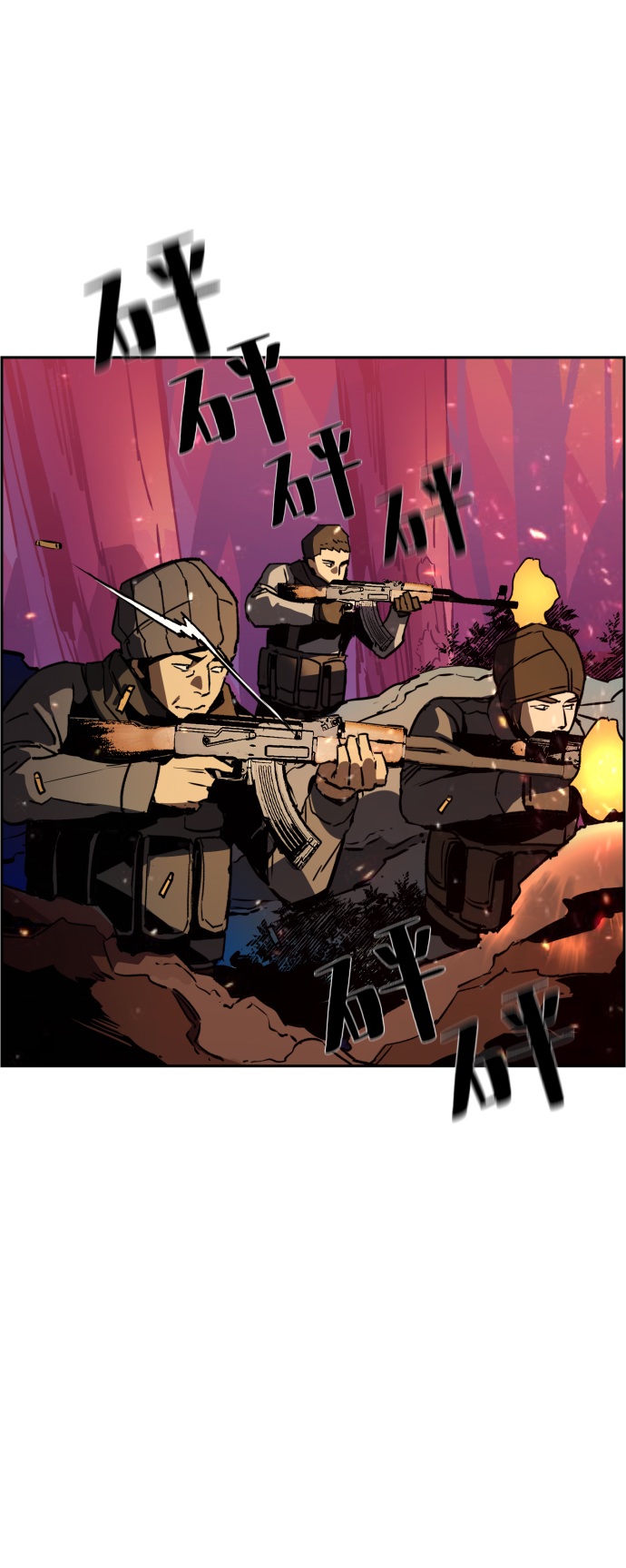 少年佣兵团攻略漫画,第33话3图