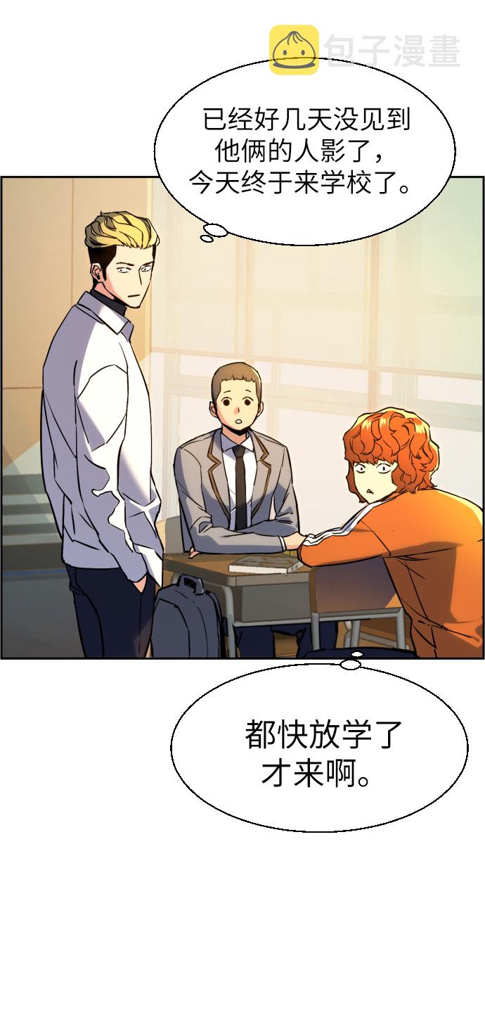 少年佣兵团漫画,第24话4图