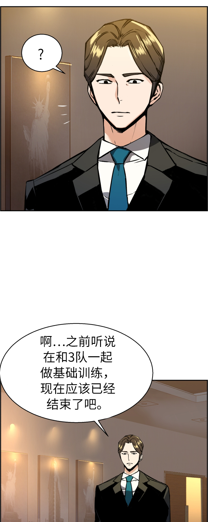 少年佣兵免费下拉式漫画,第29话4图