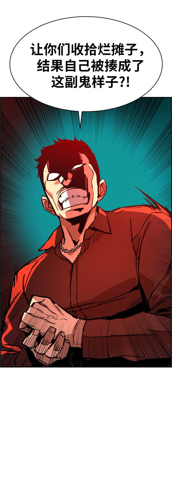少年佣兵免费下拉式漫画,第38话4图