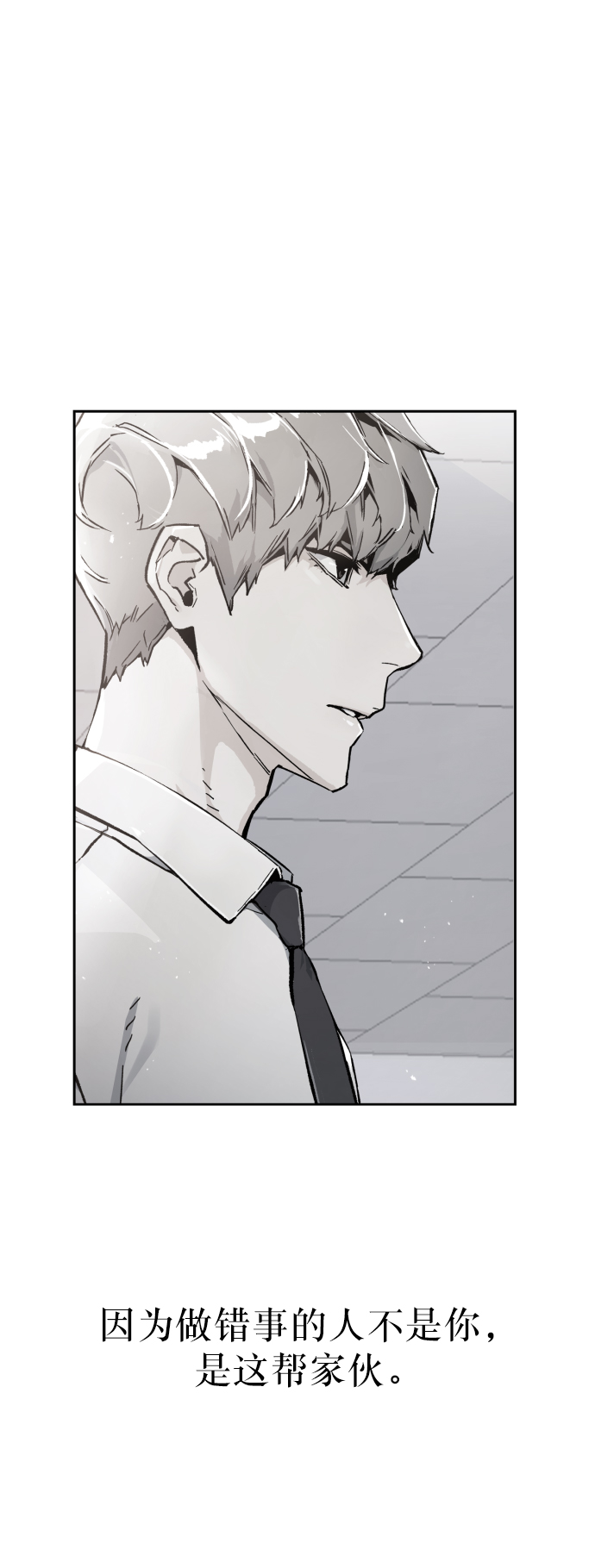 少年佣兵团全人物满级属性漫画,第5话4图