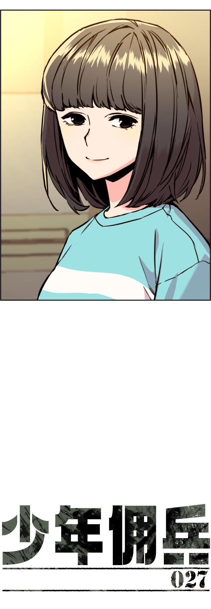 少年佣兵完整漫画,第27话5图