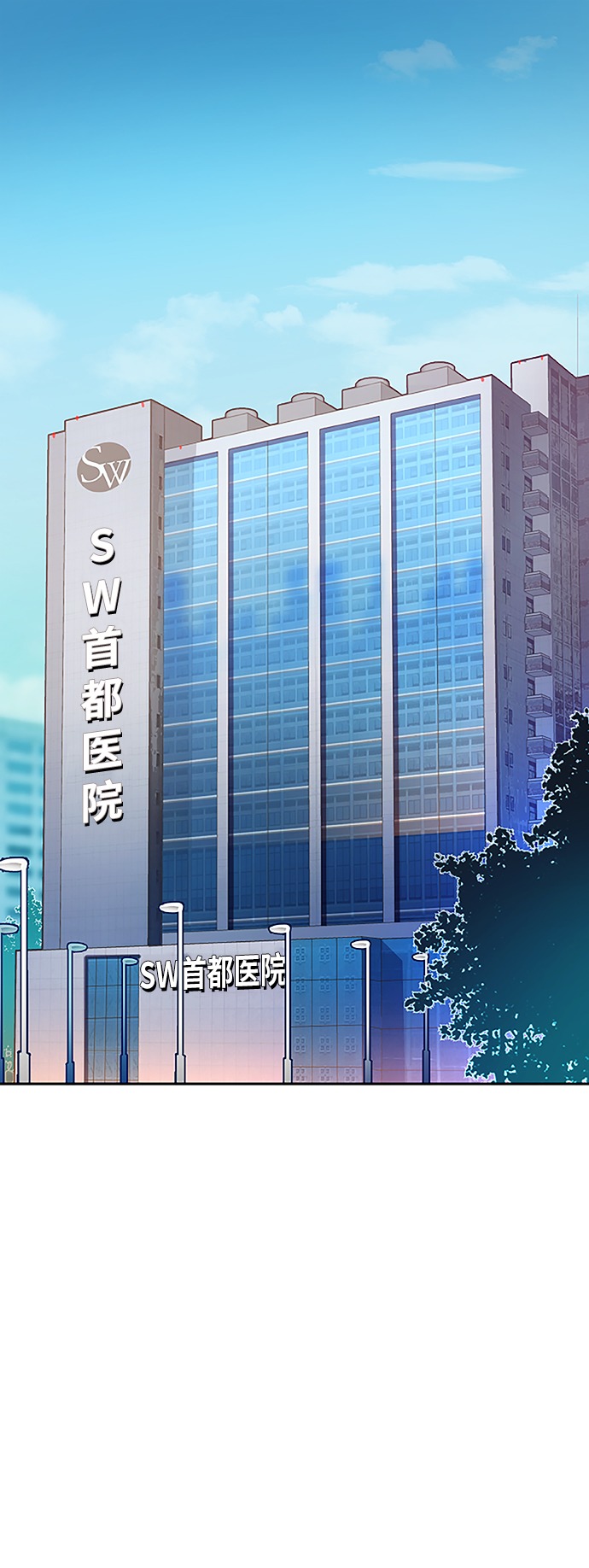少年佣兵团攻略漫画,第18话2图