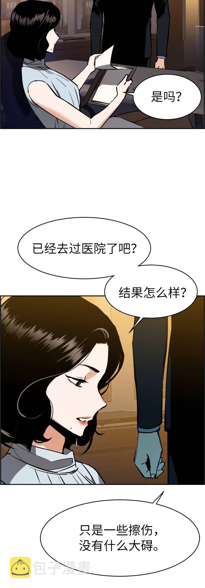 少年佣兵免费下拉式漫画,第29话5图