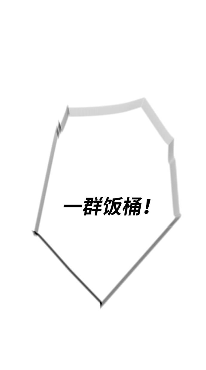 少年佣兵免费下拉式漫画,第38话2图