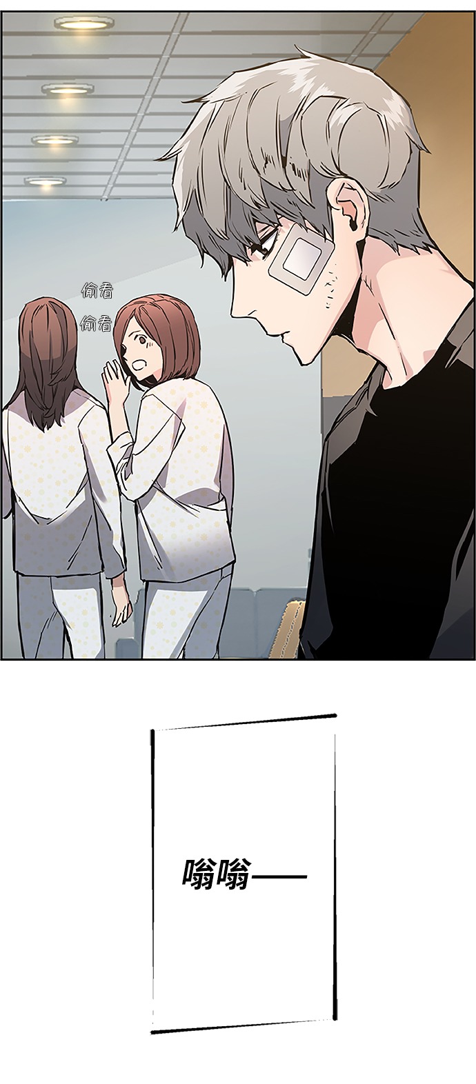 少年佣兵团攻略漫画,第18话4图