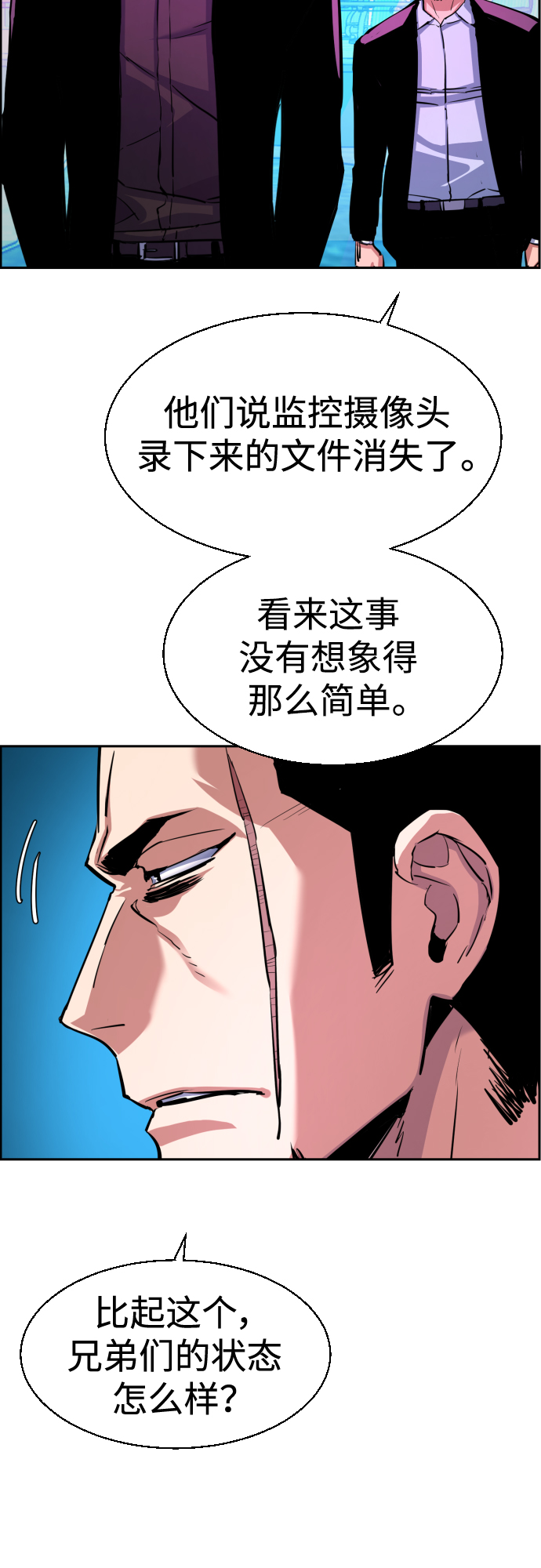 少年佣兵团攻略漫画,第79话5图