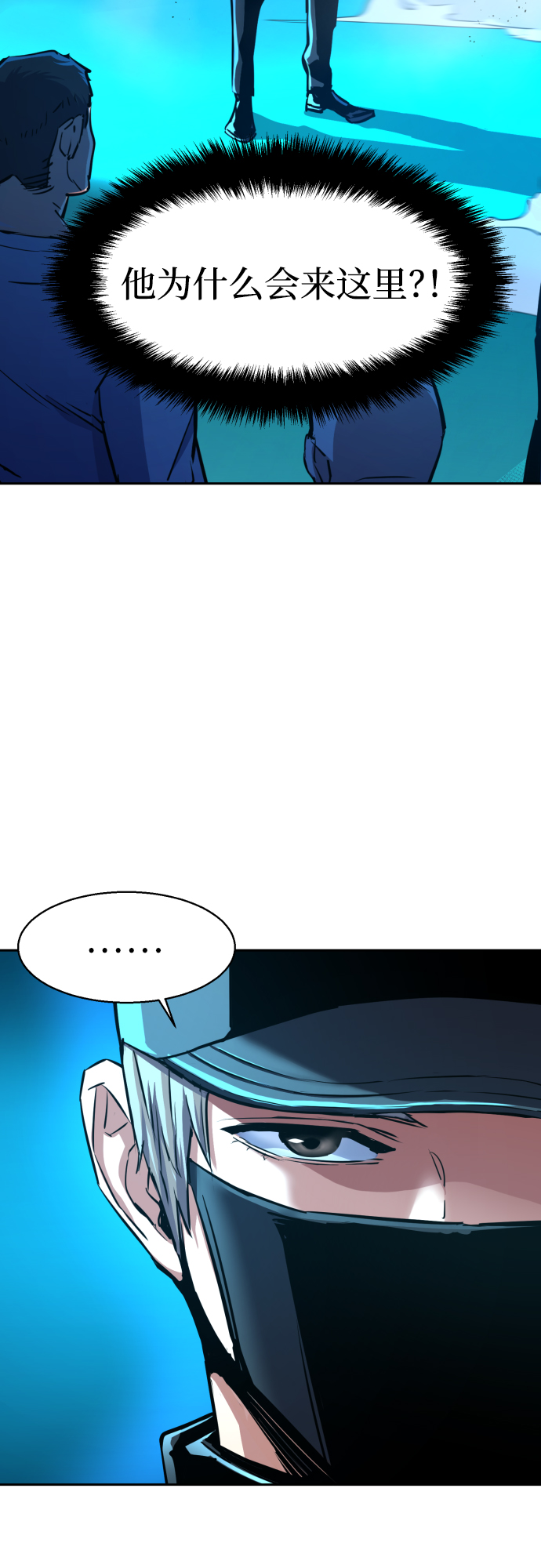 少年佣兵免费下拉式漫画,第81话3图