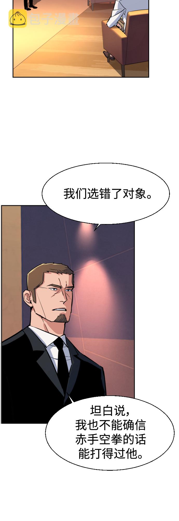 少年佣兵197漫画,第76话4图